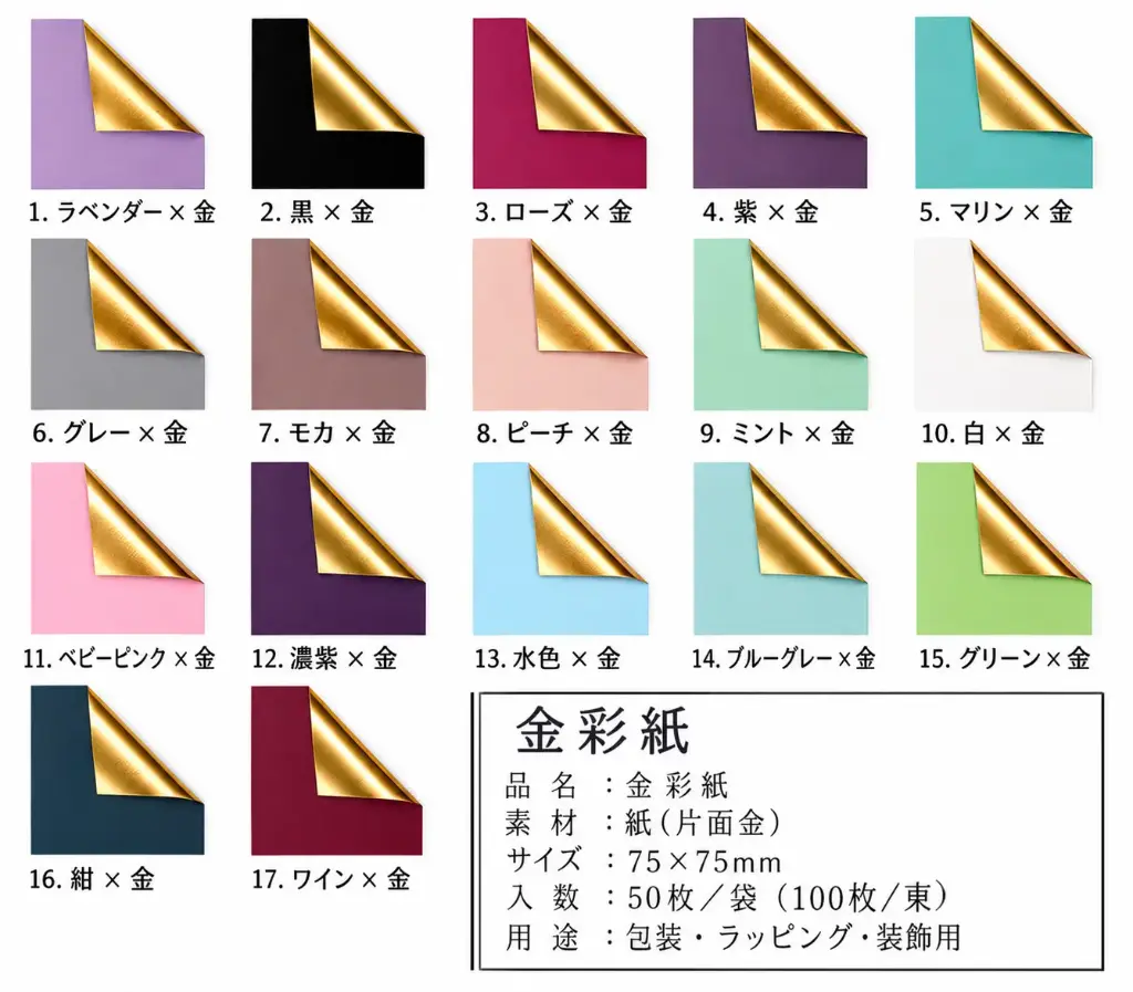 20 PCS DOUBLE SIDED GOLD  FLORAL WRAPPING PAPER Colors: Red, Blue, Black, Green,  Peach, White