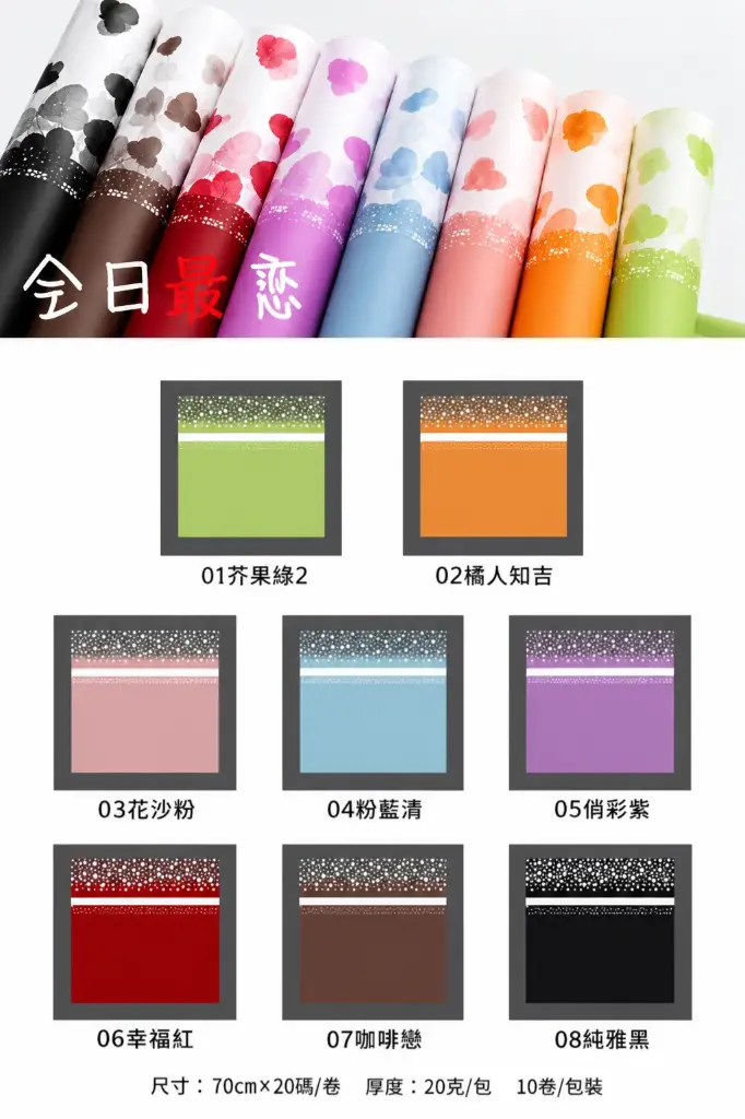 20 PCS HEARTS "HAPPY  VALENTINE"S DAY" FLORAL  WRAPPING PAPER Colors: Red, Black, Rose Pink