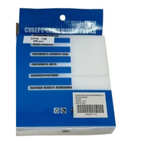 [31714] 2PC MAGIC SPONGE